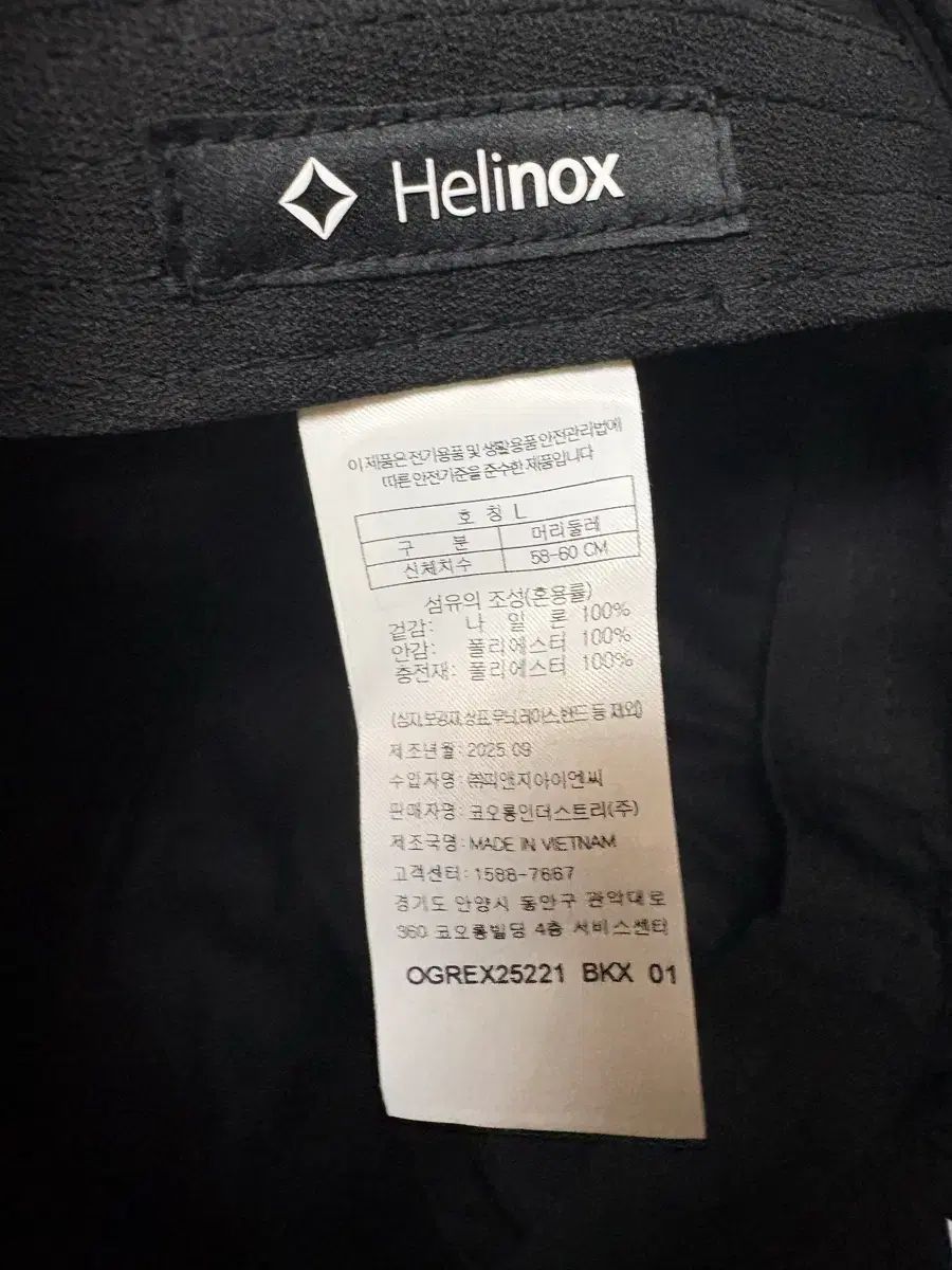 トラッパーキャップ