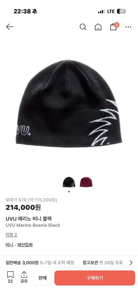 UVU メリノ ウール ビーニー ブラック