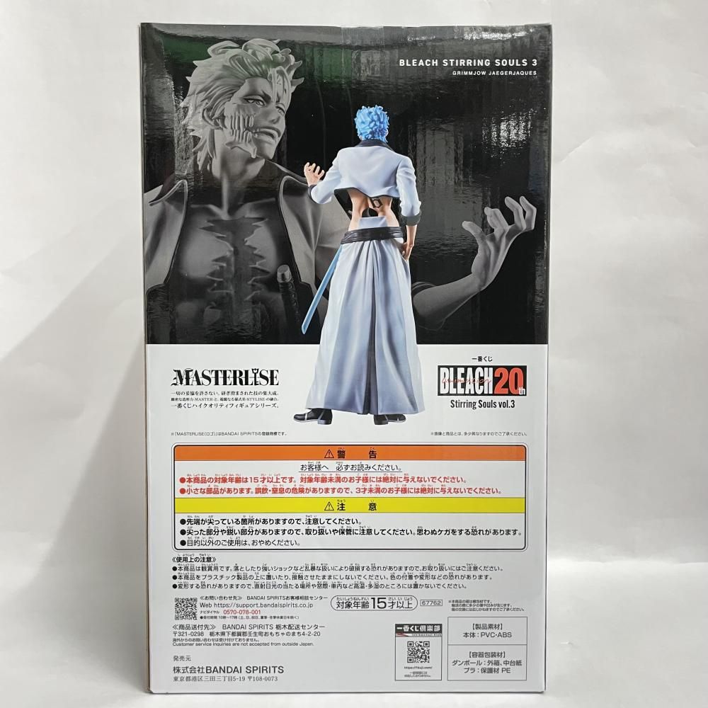 中古】未開封)一番くじ「BLEACH Stirring Souls Vol.3｣B賞 グリム