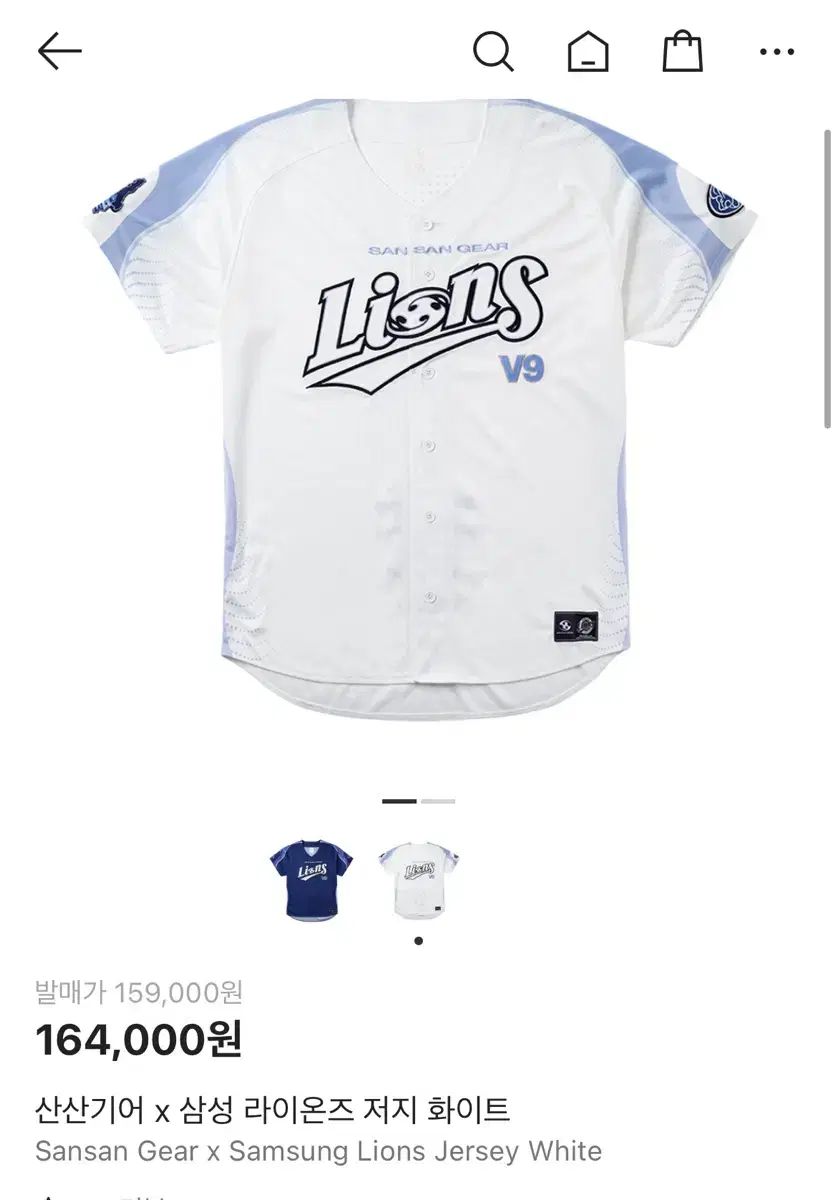 SAN GEAR サムスン LIONS₍ライオンズ 白 半袖 ジャージ M