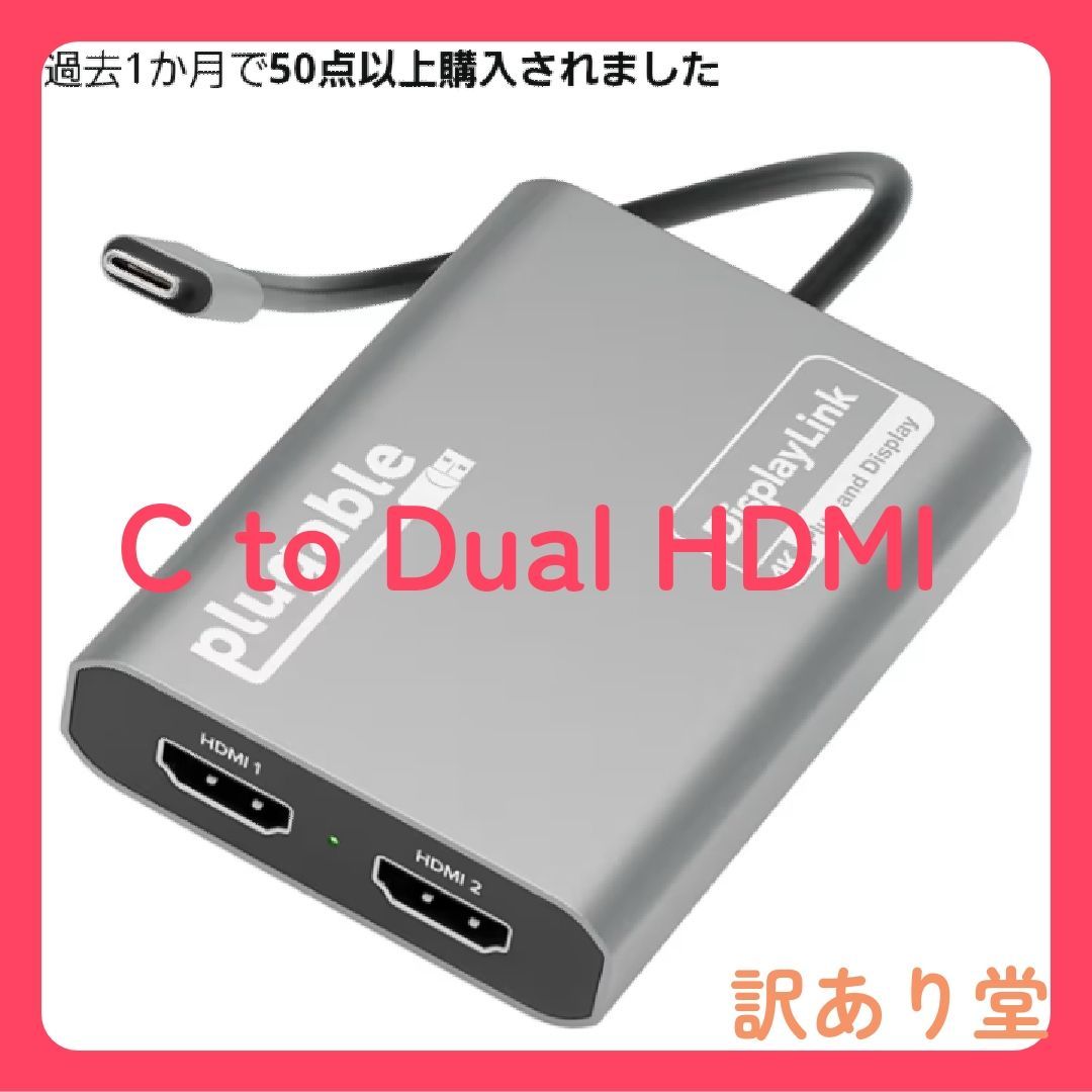 Plugable USB-C グラフィック変換アダプタ Apple Silicon（M1 M2 M3