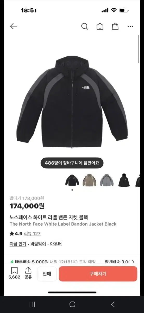THE NORTH FACE ザノースフェイス 벤든자켓 ブラック ウィンドブレーカー