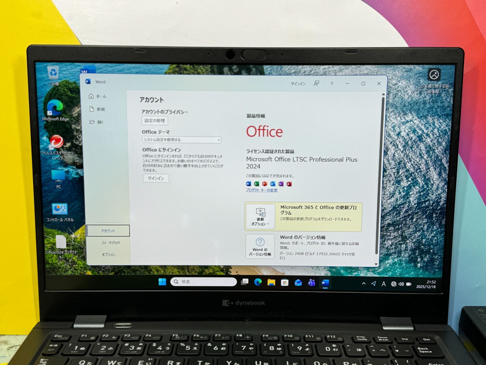 良品 東芝 dynabook G83/HS 13.3型 Office2024 - メルカリ