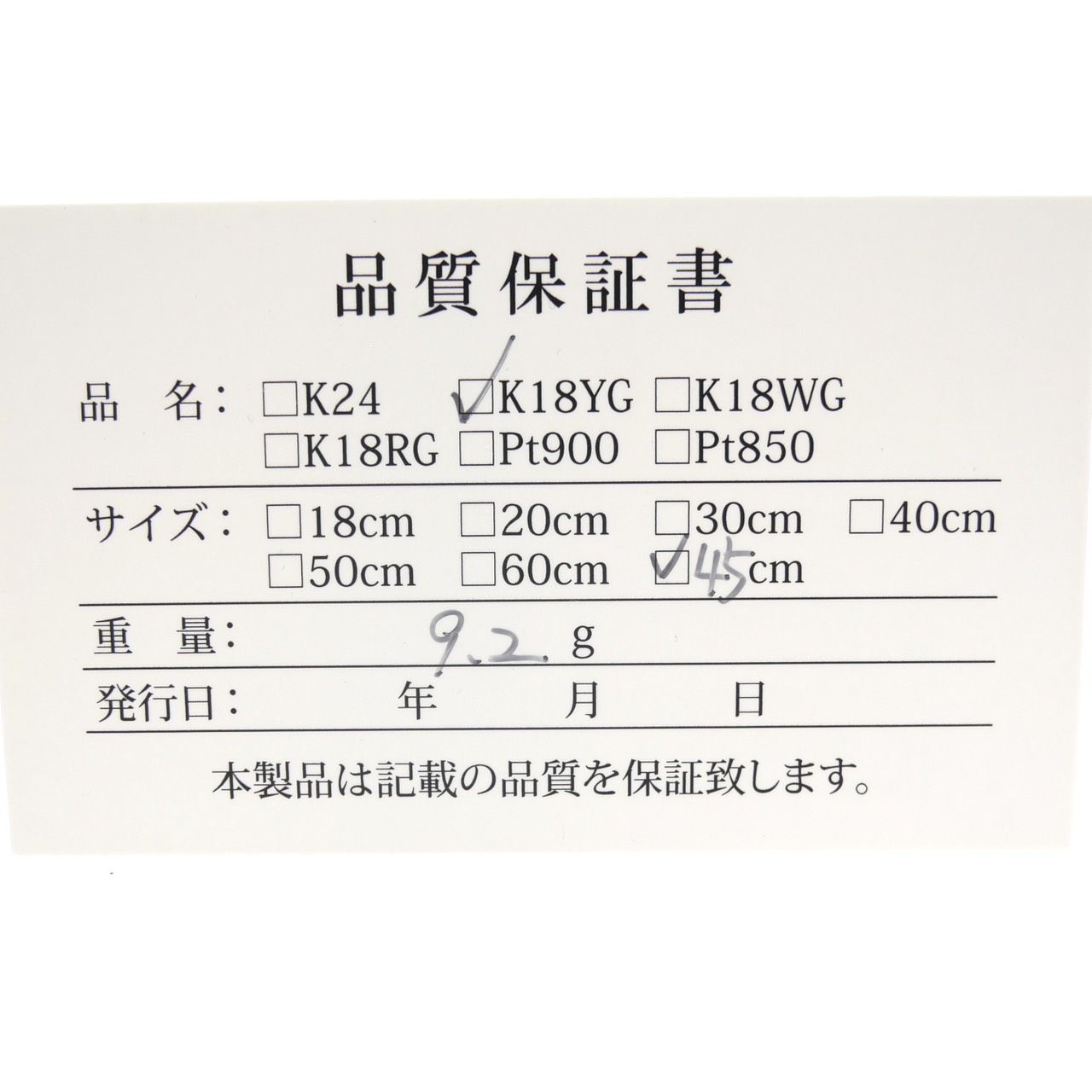 金ネックレス 造幣局検定マーク