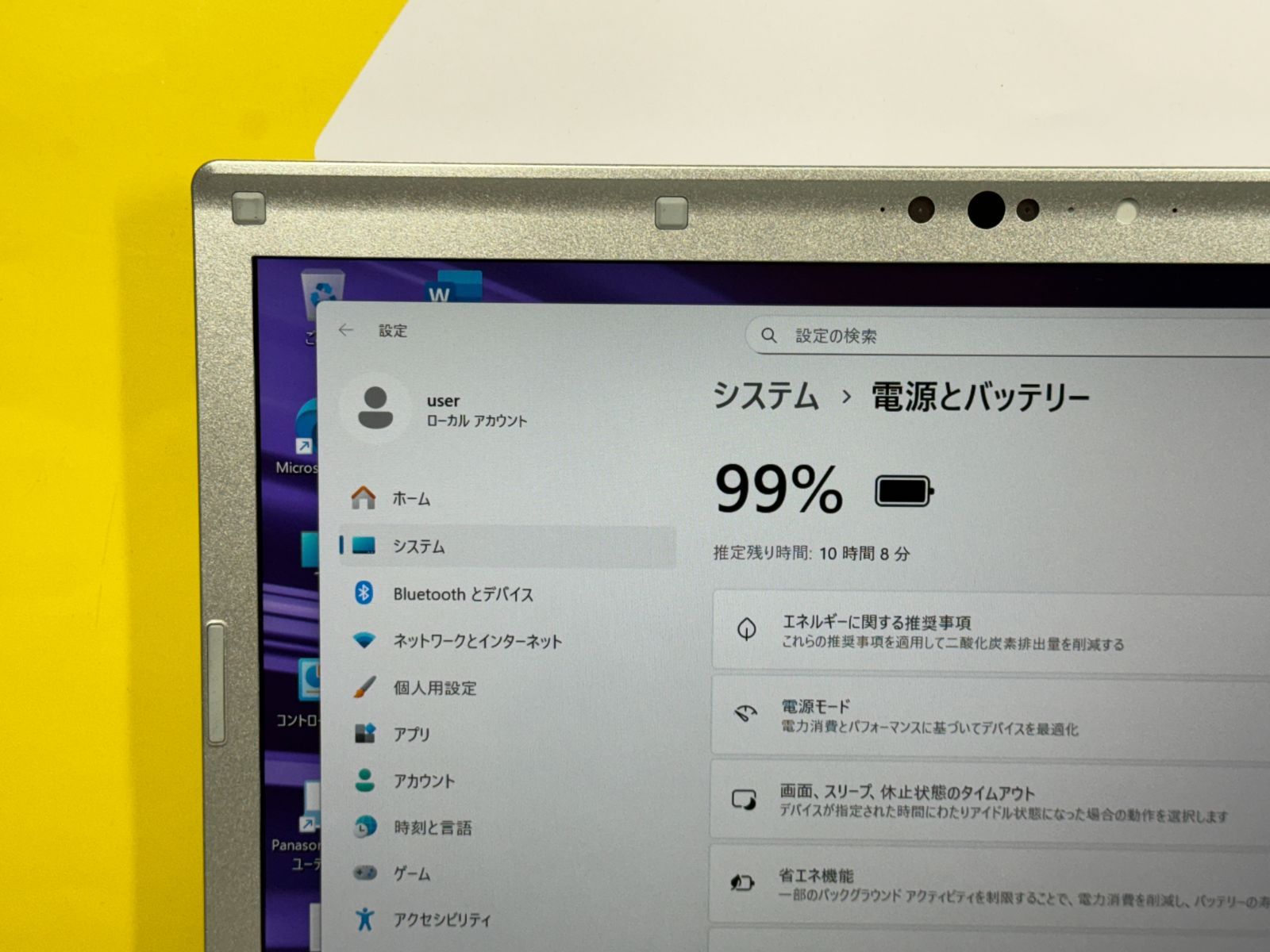 レッツノート