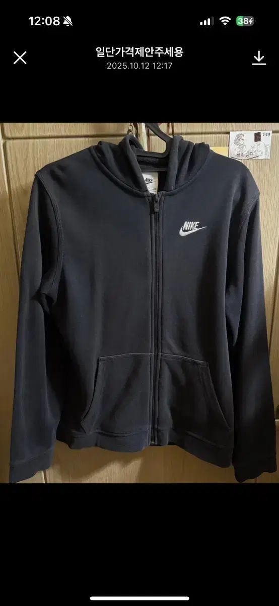 ナイキ ブラック ジップアップフーディー (早く買ってくださいㅠㅠ