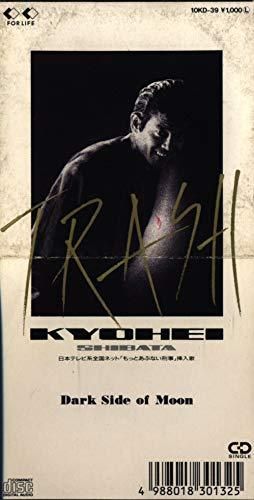 ◇シバタキョウヘイ/柴田恭兵/TRASH【8cmCD】/10KD39 - メルカリ