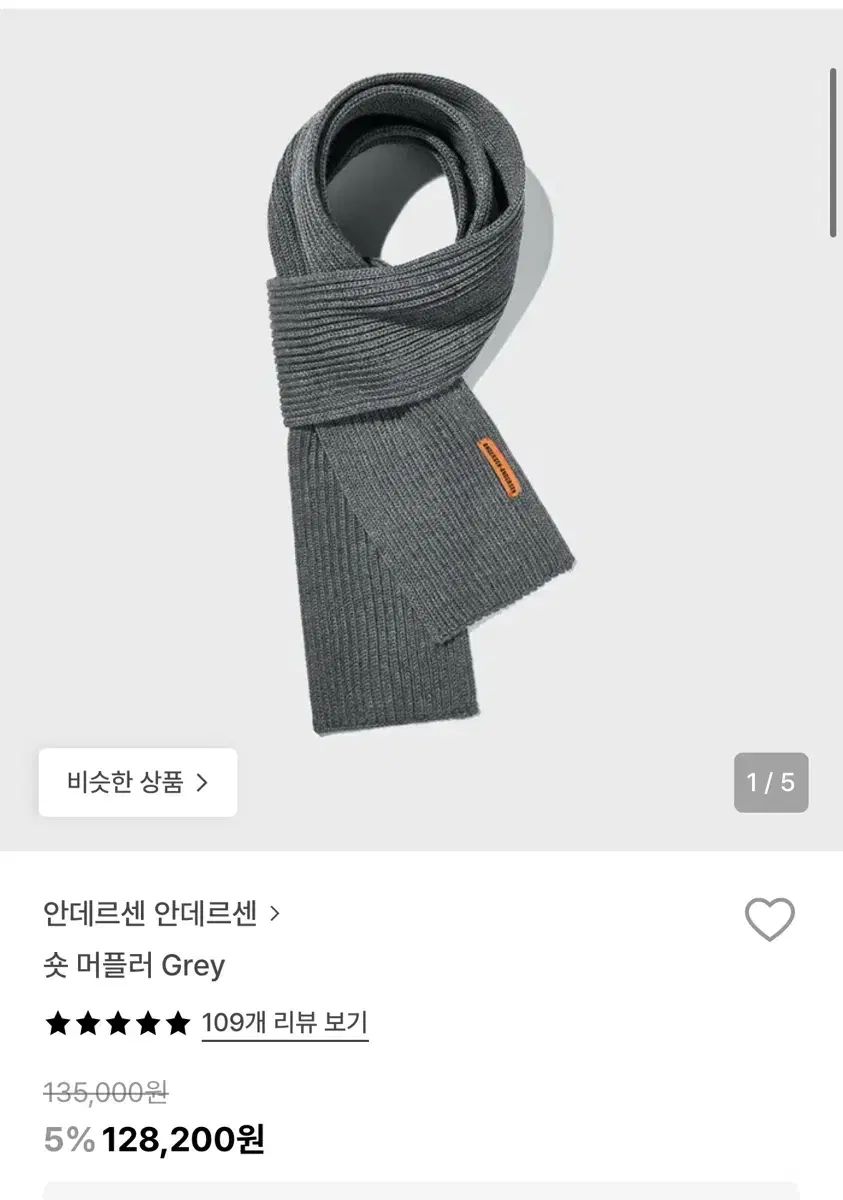 Andersen-Andersen アンデルセン ショート マフラー グレー