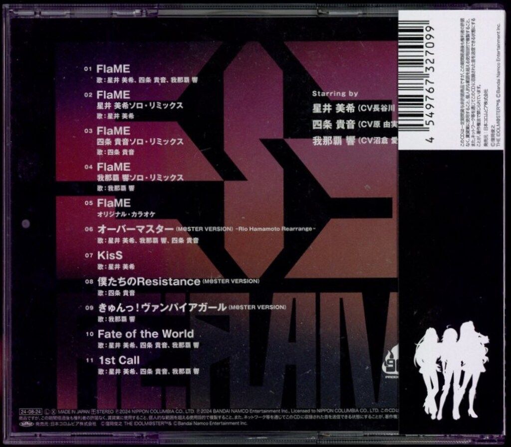 日本コロムビア ゲームCD 星井美希・四条貴音・我那覇響 『Re:FLAME