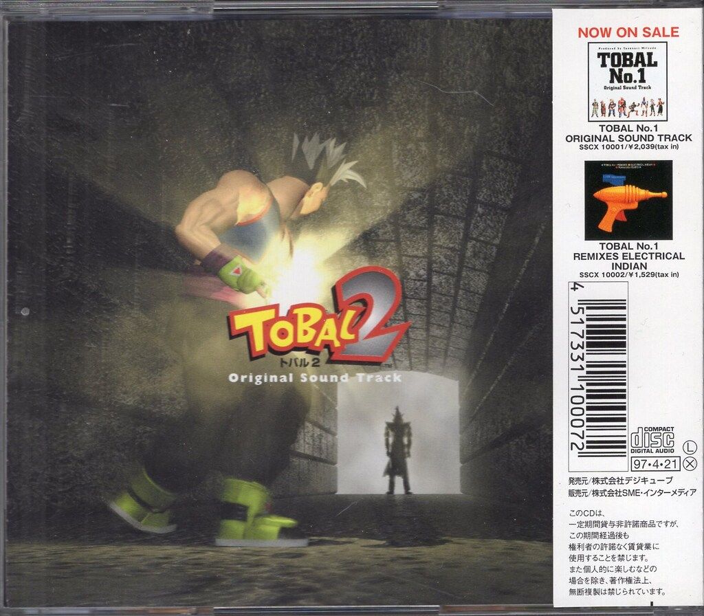 デジキューブ ゲームCD トバル2 オリジナルサウンドトラック - メルカリ