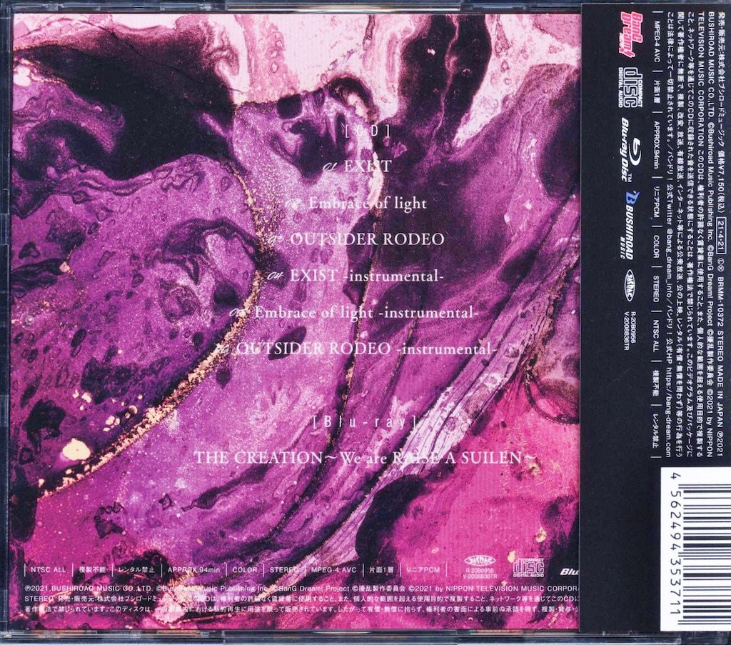 ゲームCD BanG Dream! RAISE A SUILEN 初回)EXIST Blu-ray付生産限定盤