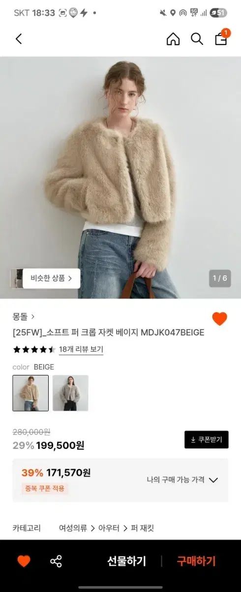 モン ドール ファージャケット ベージュ