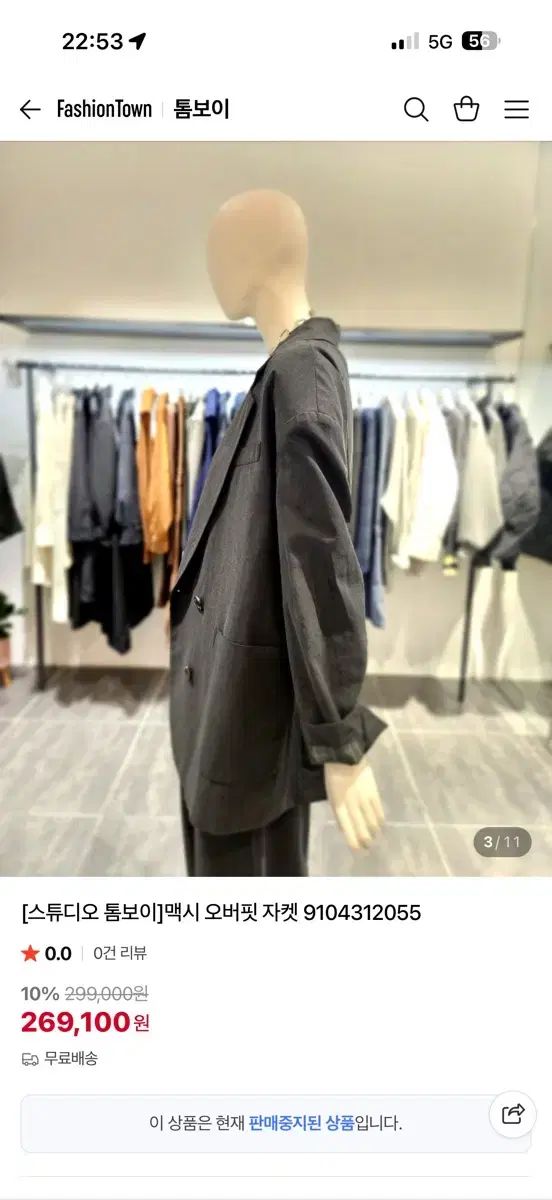 ブレーザー セットアップ