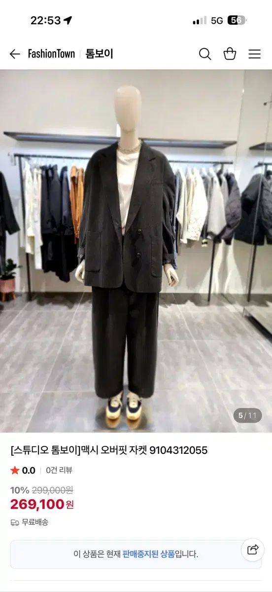 ブラック ブレーザー