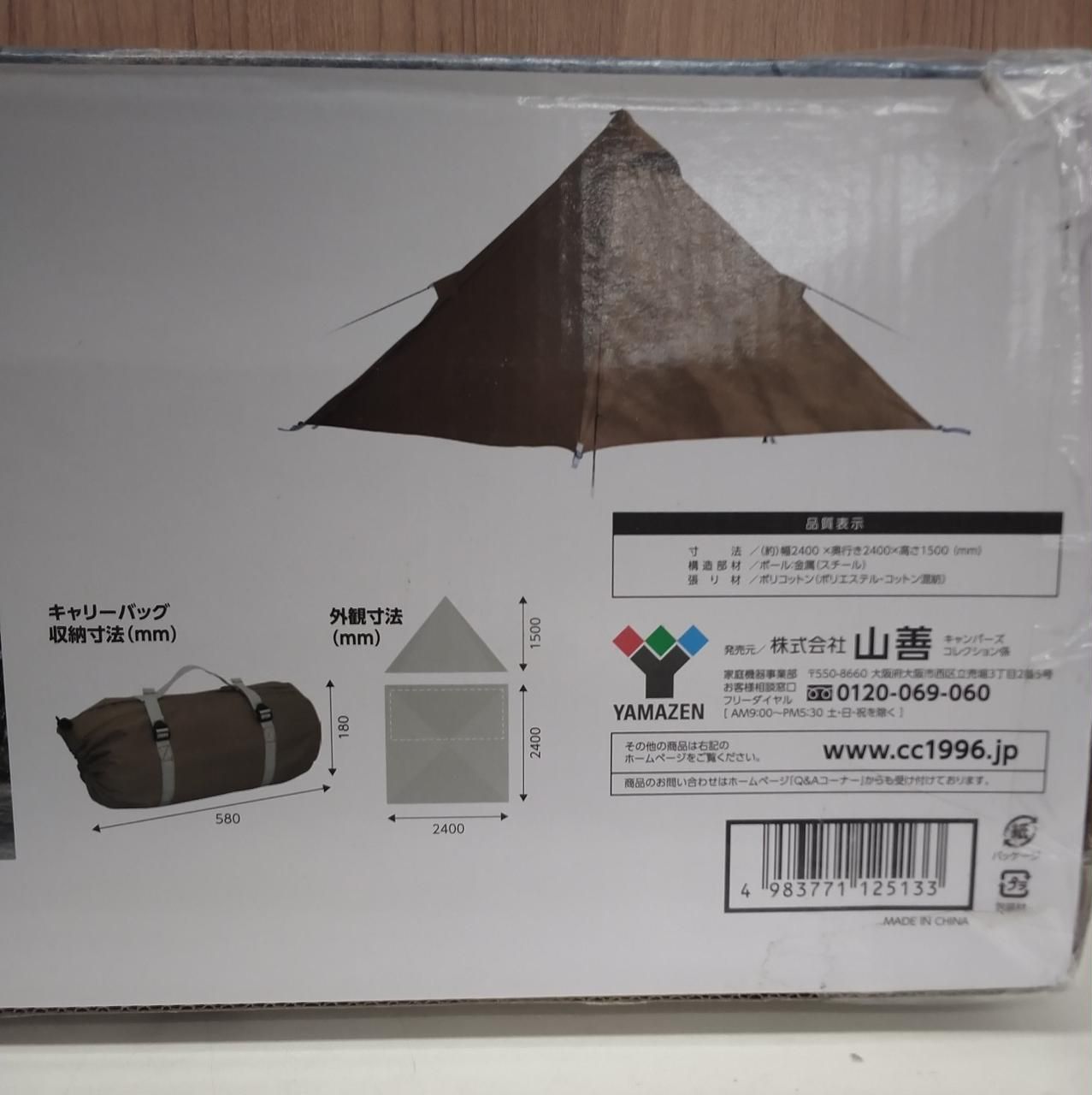 CAMPERS COLLECTION ワンポールテント TOP-240【CAMPERS COLLECTION