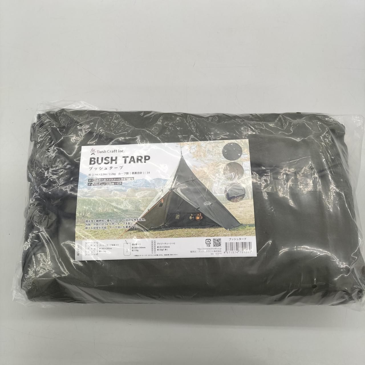 BUSH CRAFT ブッシュタープ Tarp