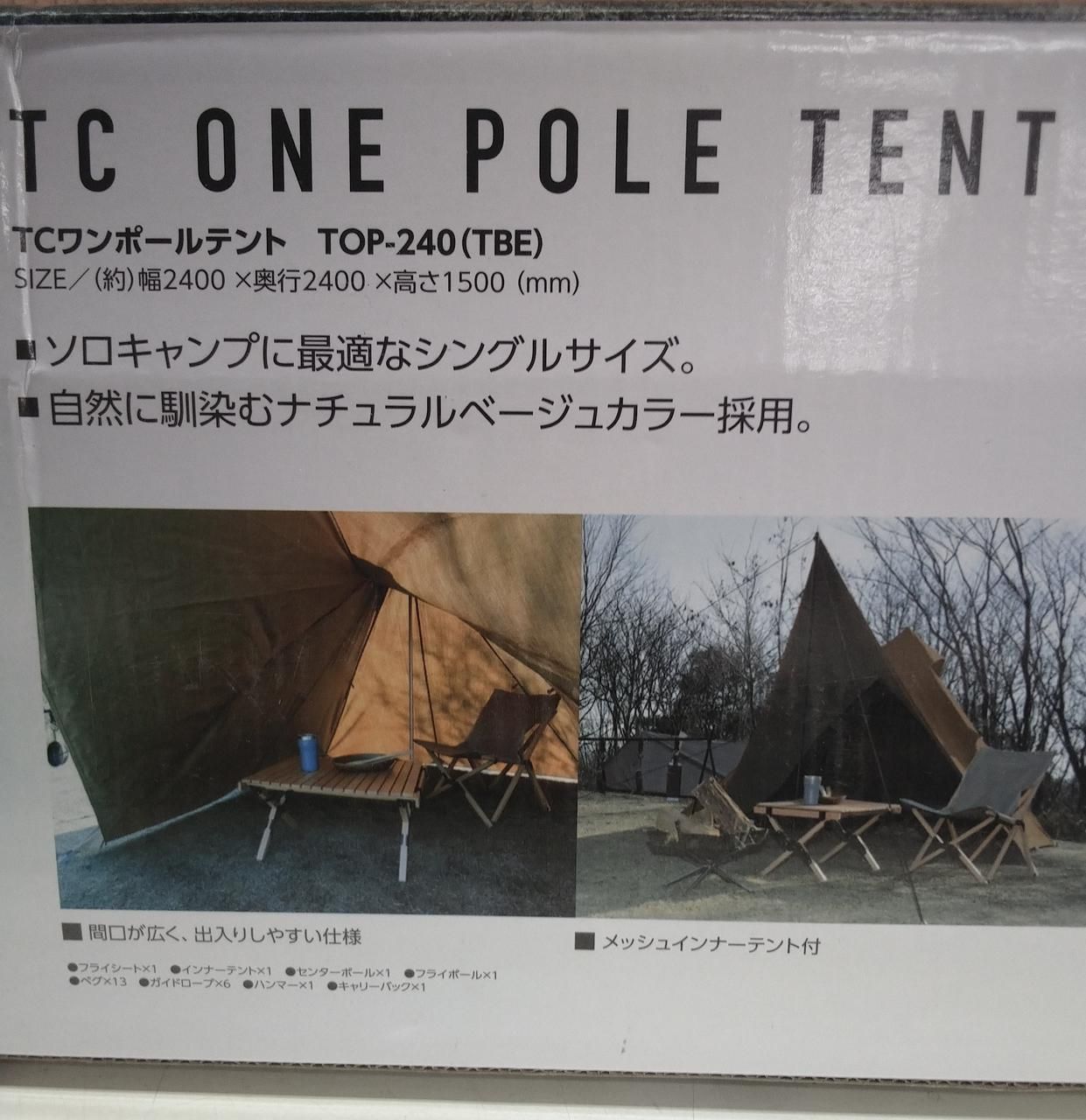 CAMPERS COLLECTION ワンポールテント TOP-240【CAMPERS COLLECTION