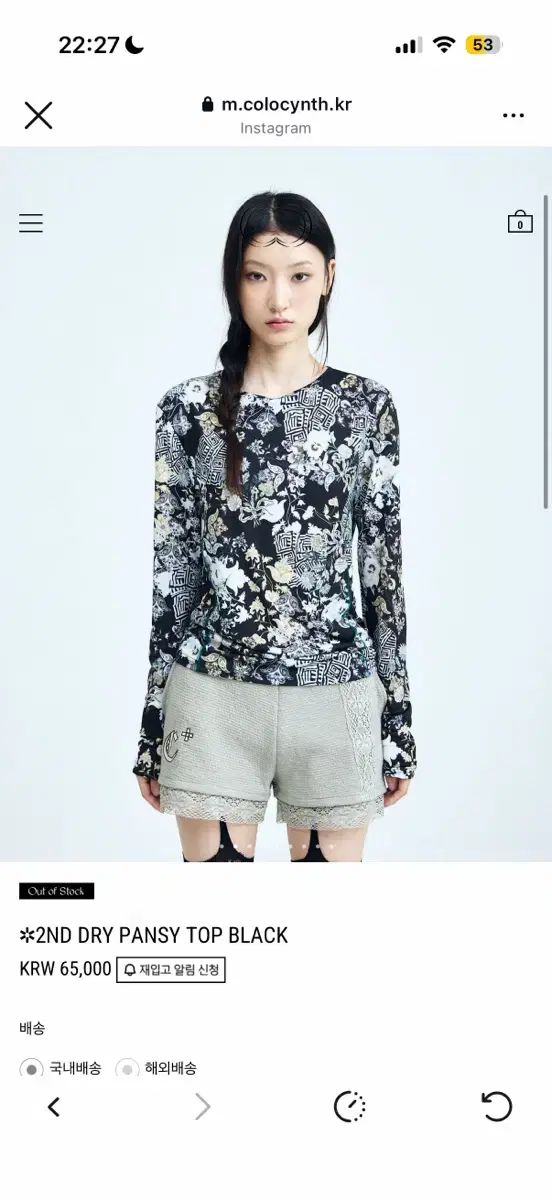 コロシン ス ドライトパーンジー トップ