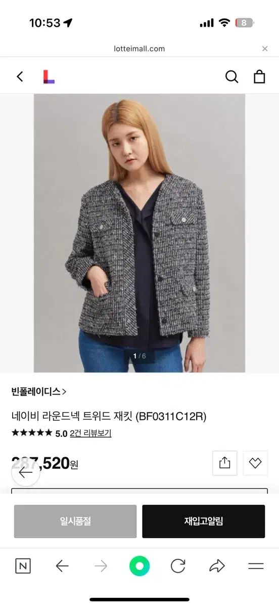 ビーンポール レディース ツイード ジャケット