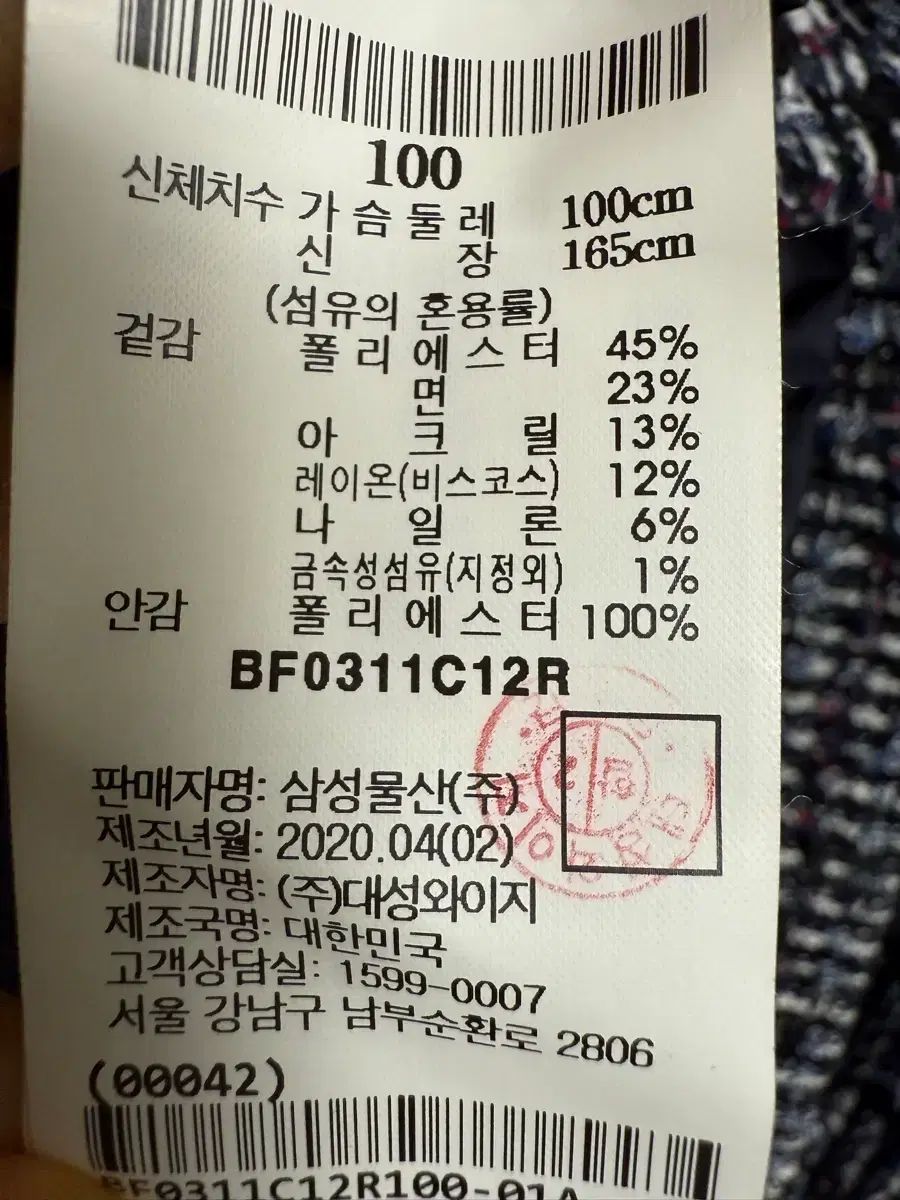 ビーンポール レディース