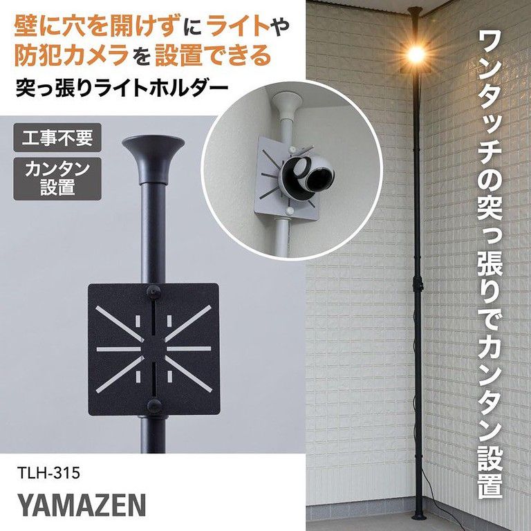 工事不要＆屋内 屋外対応 簡単設置 防犯カメラ 監視カメラ モーションセンサー セキュリティライト付き 伸縮式取り付け金具 金属製 TLH-315 WH ホワイト