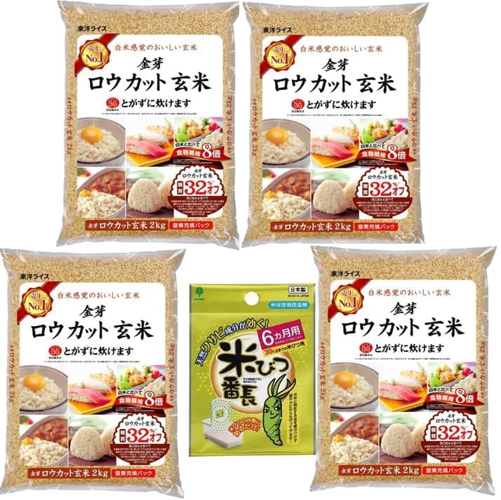 金芽ロウカット玄米 8kg+おまけ 東洋ライス 無洗米 - メルカリ