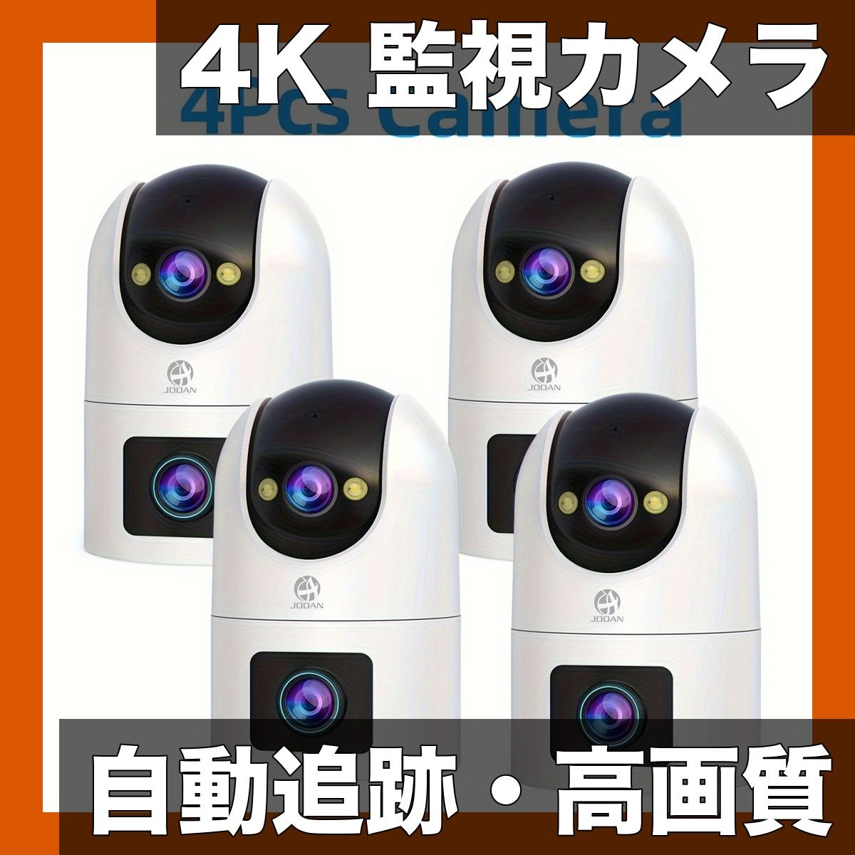 4 K高画質＆自動追跡 屋外PTZワイヤレスWiFiカメラ デュアルレンズ デュアルスクリーン搭載 ストリートセキュリティ ベビーモニターに セット