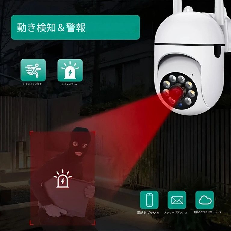 300万画素 2K高画質】ワイヤレス 防犯カメラ 4台セット WiFi 360度パン