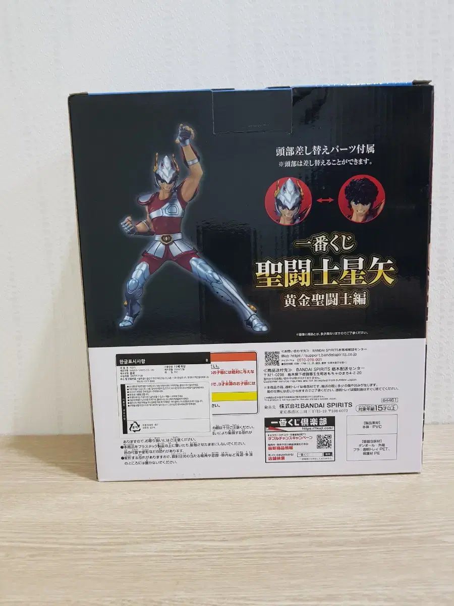 一番くじ 卸売 SAINT LUIS(セントルイス) ペガサス B賞 未開封 4/3日