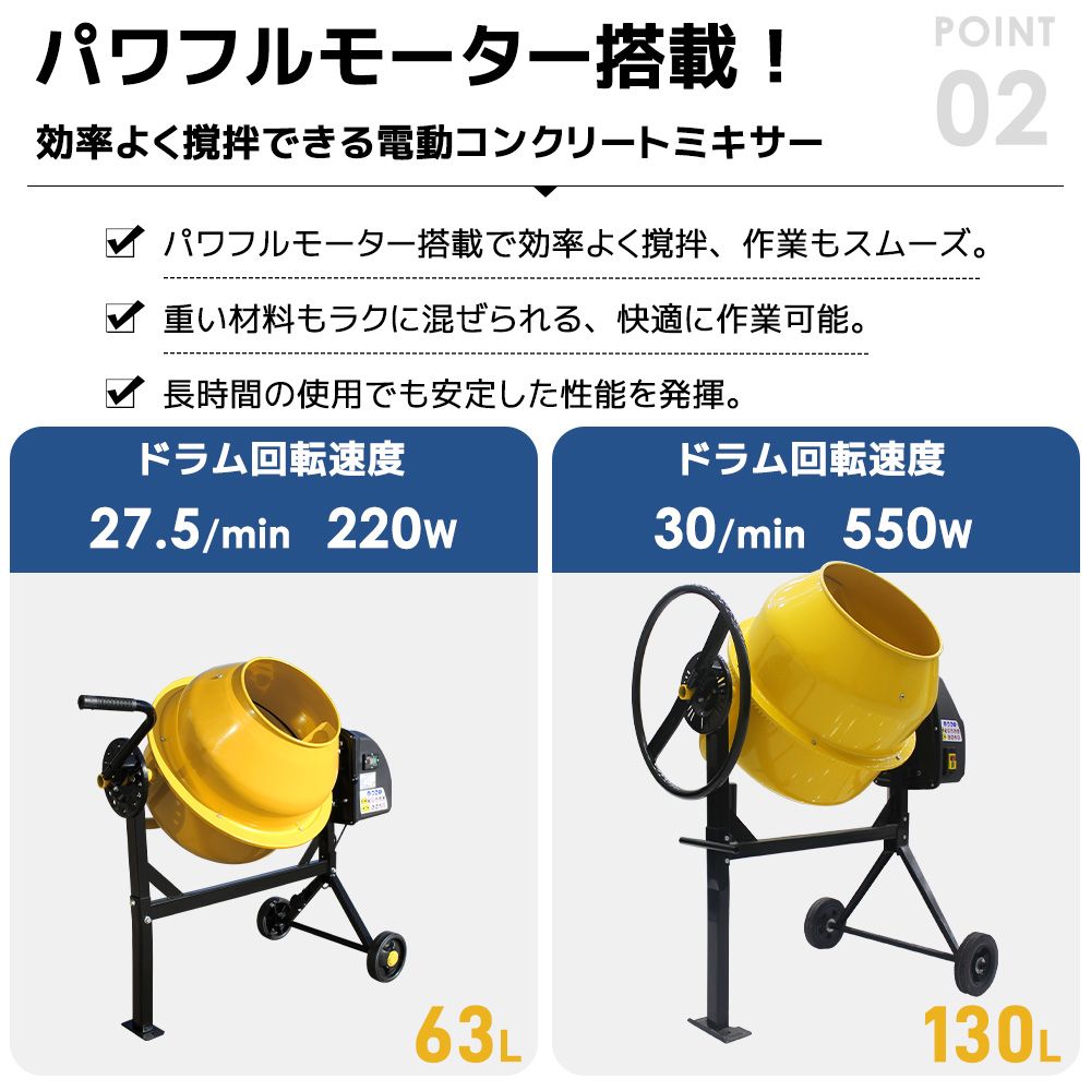 130 L 電動コンクリートミキサー 混合練り上げ機 混合練り上げ器 攪拌機 工事用 コンクリートミキサー ミキサー