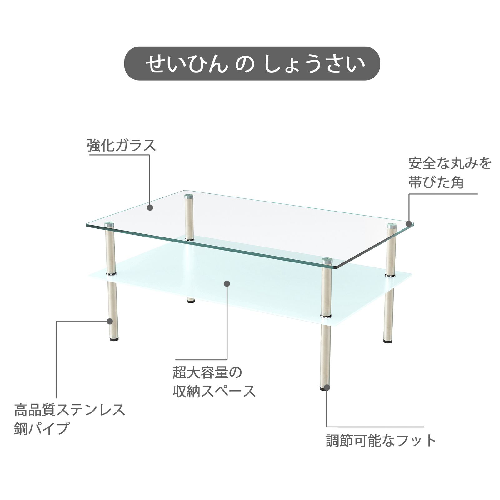 二段ロングコーヒーテーブル 強化ガラス天板+型くずれガラス収納棚 クリア 二段ロングコーヒーテーブル 強化ガラス天板+型くずれガラス収納棚