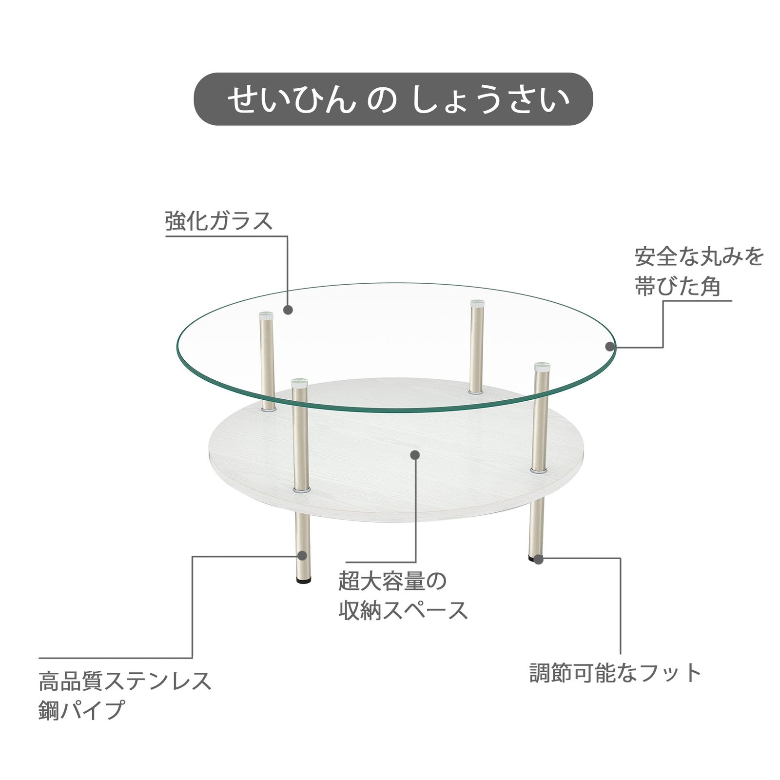 コレクション 二段ラウンドコーヒーテーブル 強化ガラス天板+MDF収納棚