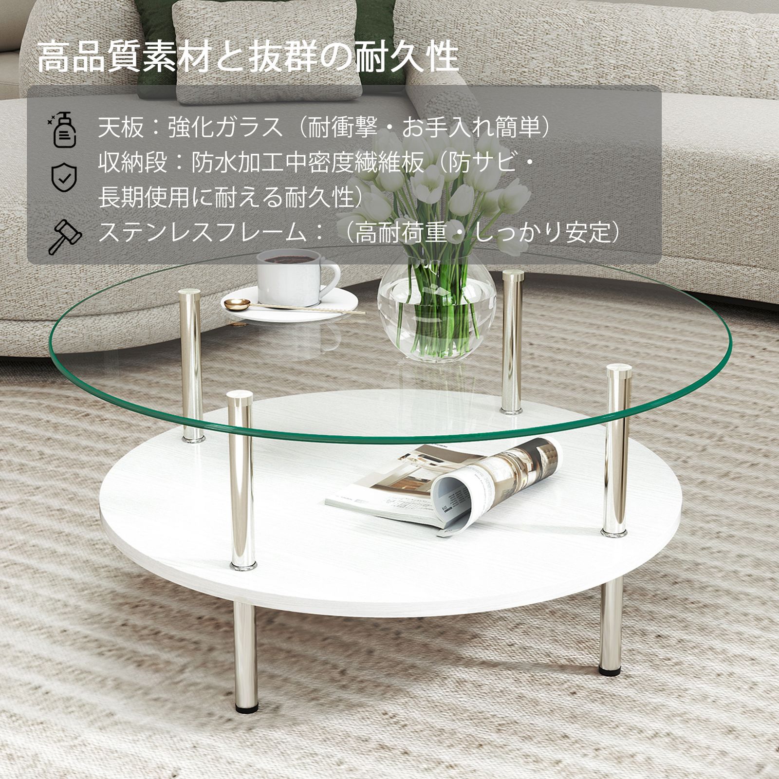 コレクション 二段ラウンドコーヒーテーブル 強化ガラス天板+MDF収納棚