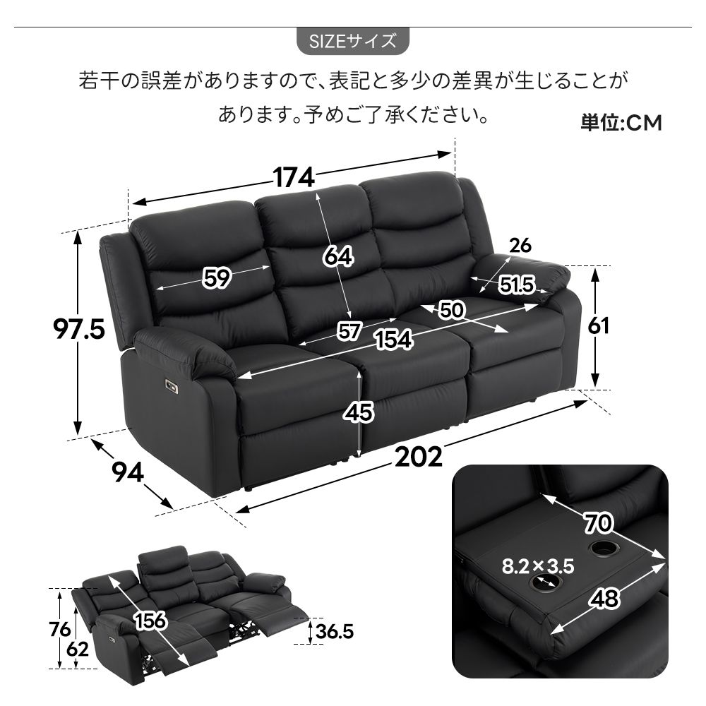 電動 リクライニング