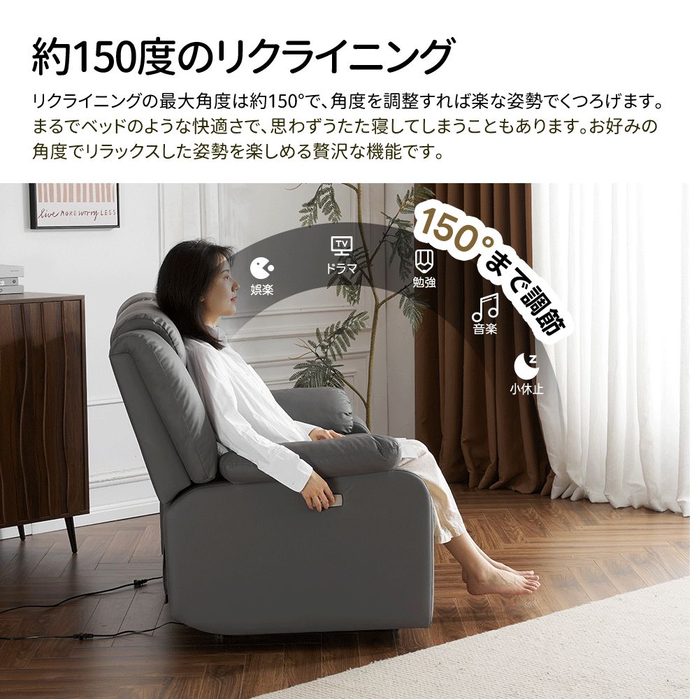 電動ソファ 耐圧分散