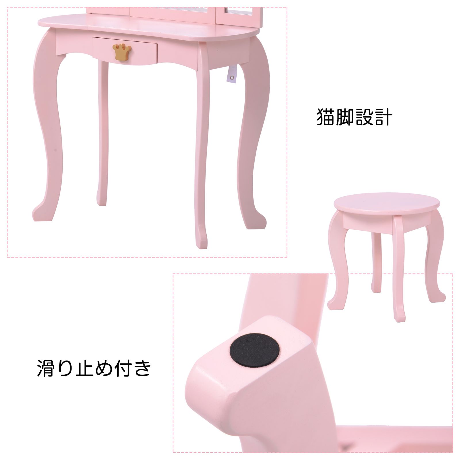 おめかし メイク台