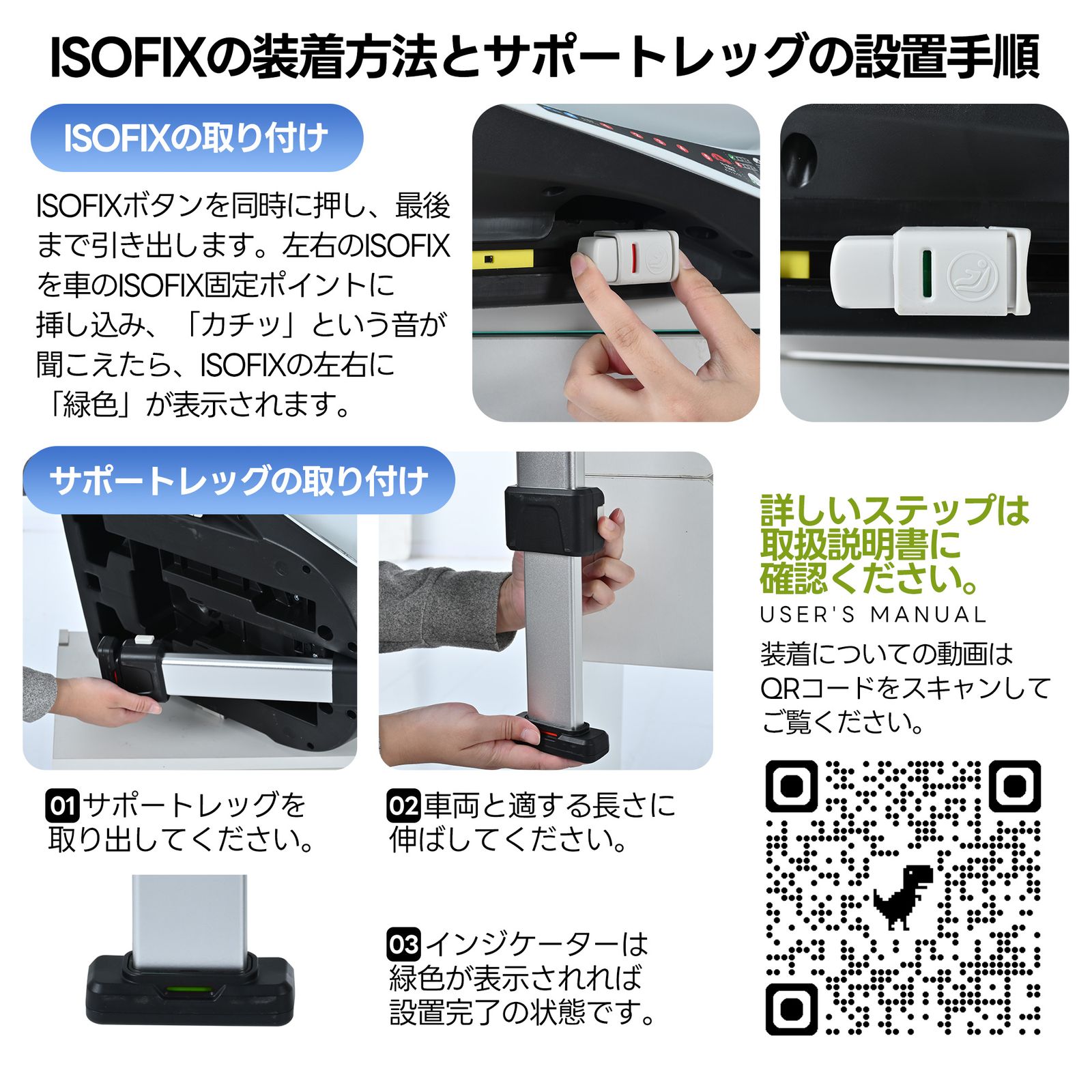 ISOFIX 360度回転