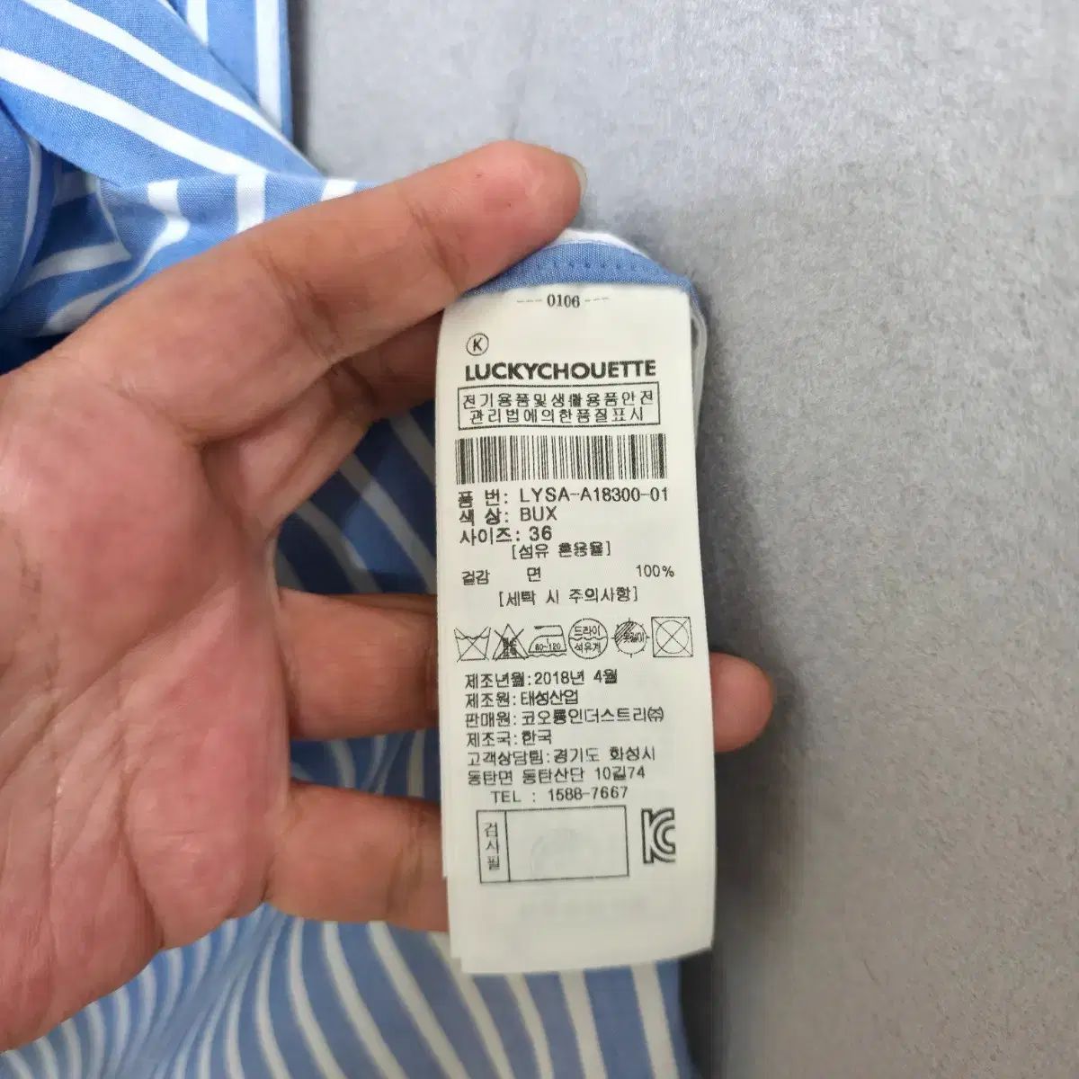 ラッキーシュエトゥ SAERA セーラー ブラウス 36 n 2822