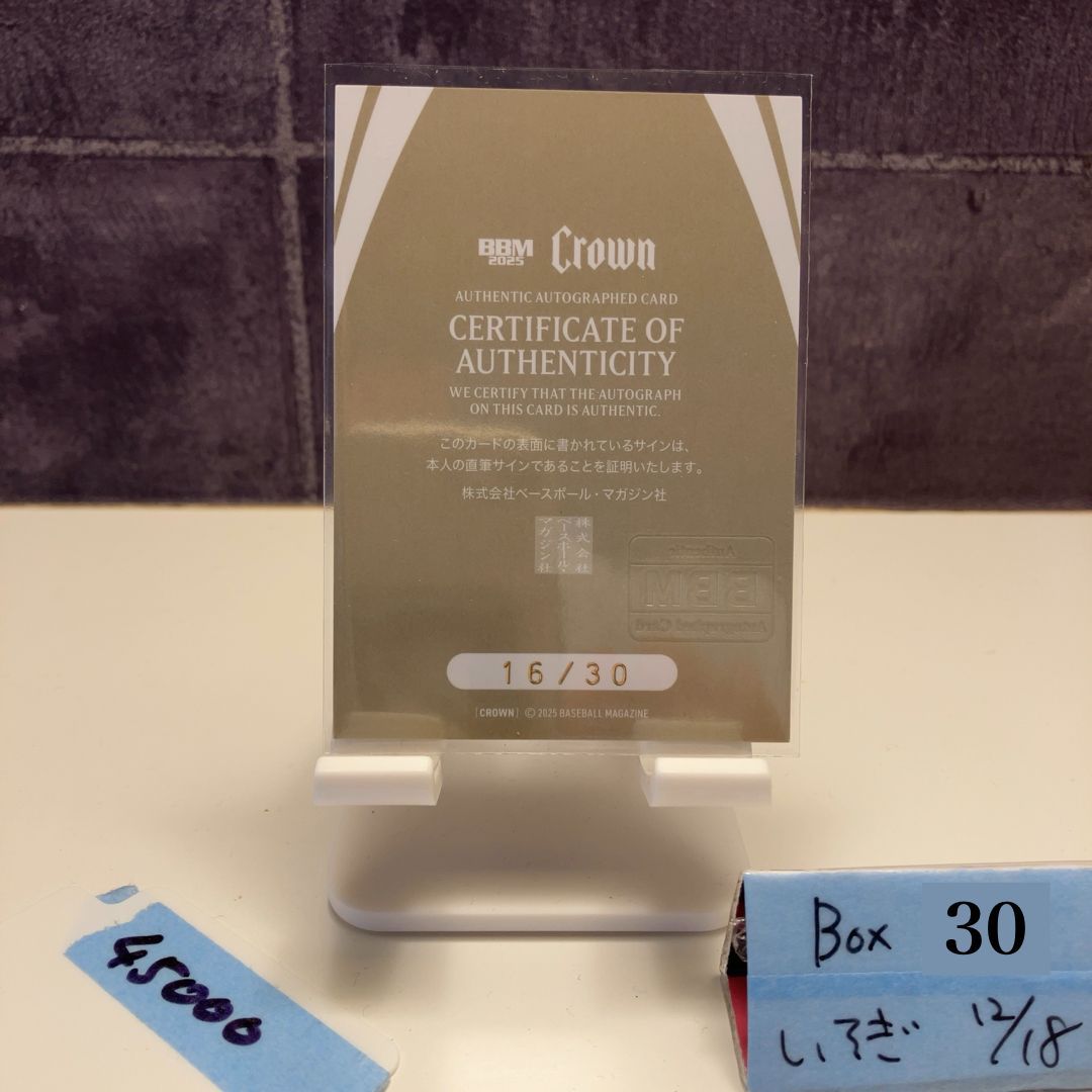 2025 BBM Premium Crown 伊藤美誠 16 30 直筆サインカード 卓球 カード