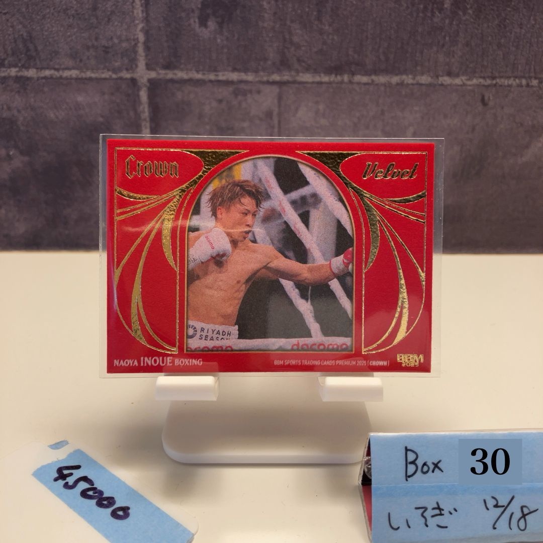 2025 BBM Premium Crown 井上尚弥 20 ボクシング Red Velvet 絨毯 ラストナンバー カード
