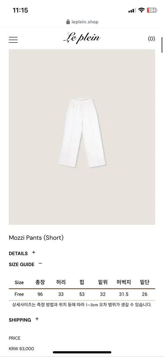  Le Plein ウールもちパンツ ショート丈 ジョガーパンツ スウェットパンツ パンツ