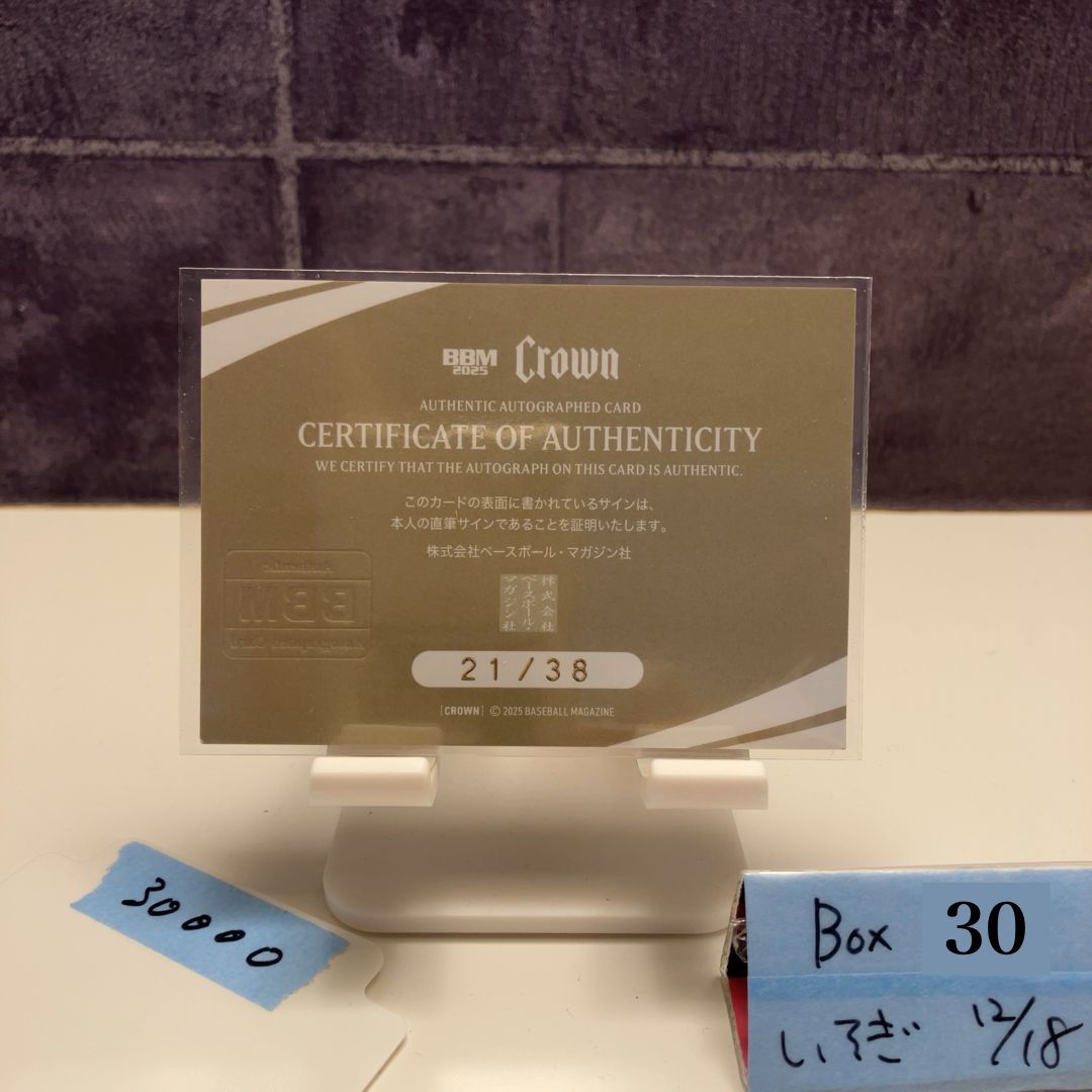 2025 BBM Premium Crown 池江璃花子 21 38 直筆サインカード 水泳 カード