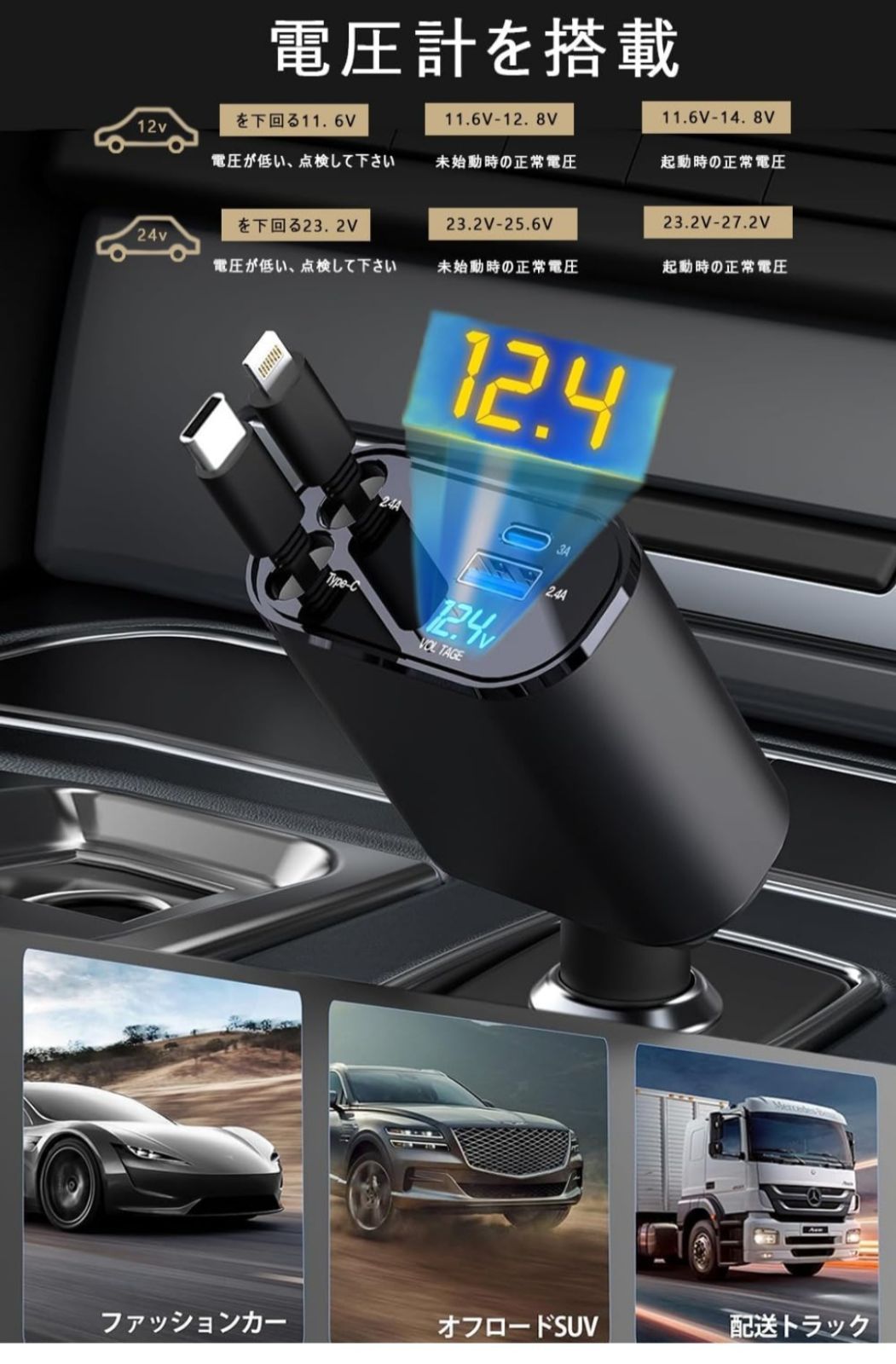 ☆車 シガーソケット 充電器 USB 巻き取り式ケーブル2本