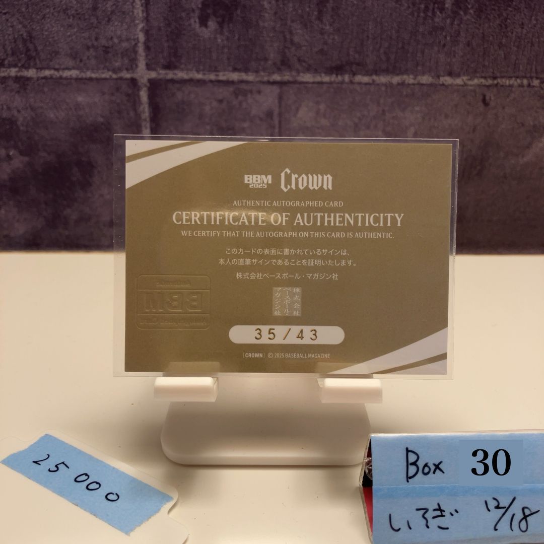 2025 BBM Premium Crown 江村美咲 35 43 直筆サインカード フェンシング カード