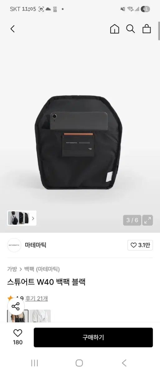 麻マスキングテープテーマ バックパック ブラック 定価88000