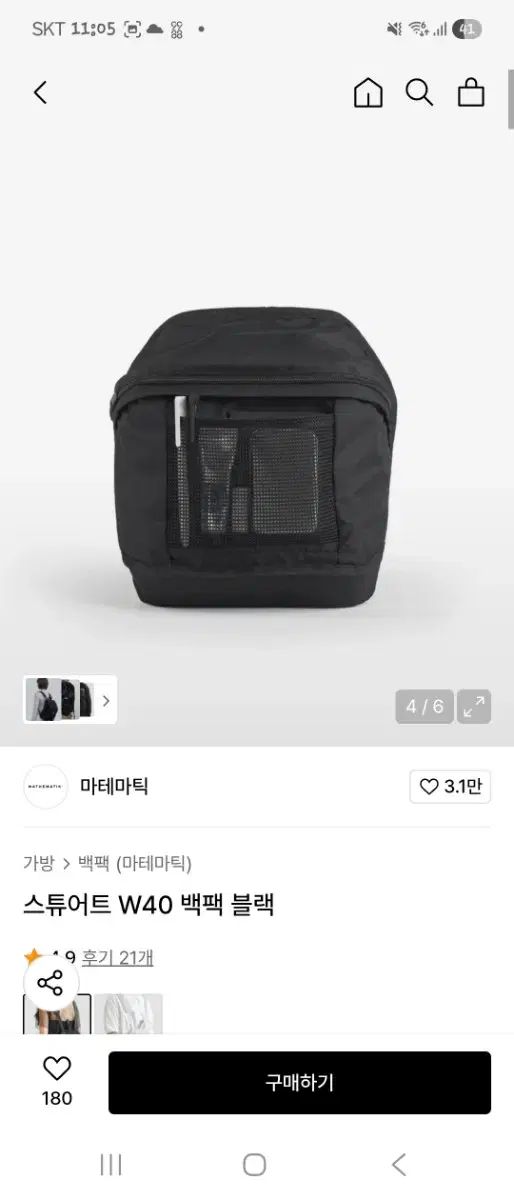 麻マスキングテープテーマ バックパック