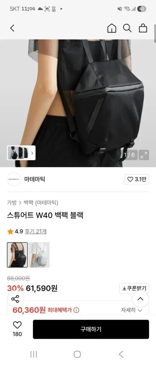 麻マスキングテープテーマ バックパック ブラック 定価88000