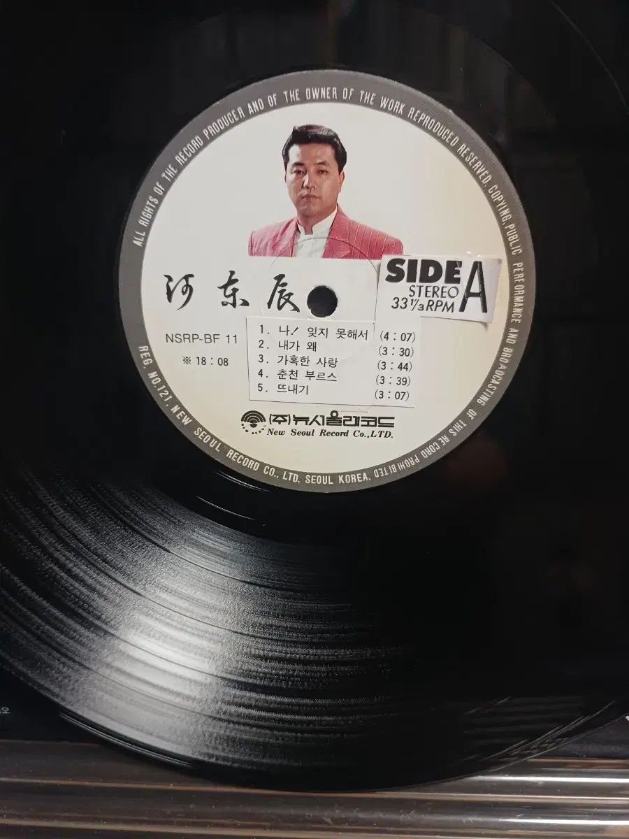  하동진 LP 90 初年度 デビュー組 NM その他 楽器 機材