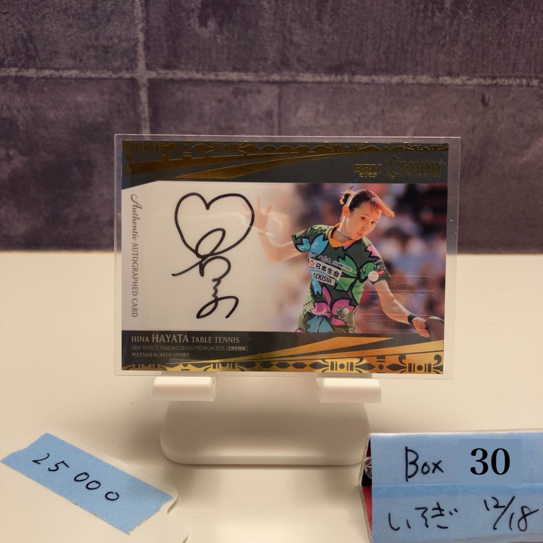 2025 BBM Premium Crown 早田ひな 40 49 直筆サインカード 卓球 カード