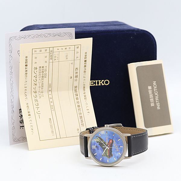 宇宙戦艦ヤマト文字盤